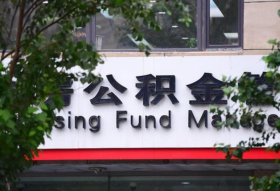 安达黄牛帮别人提取公积金的流程（安达找黄牛提公积金）